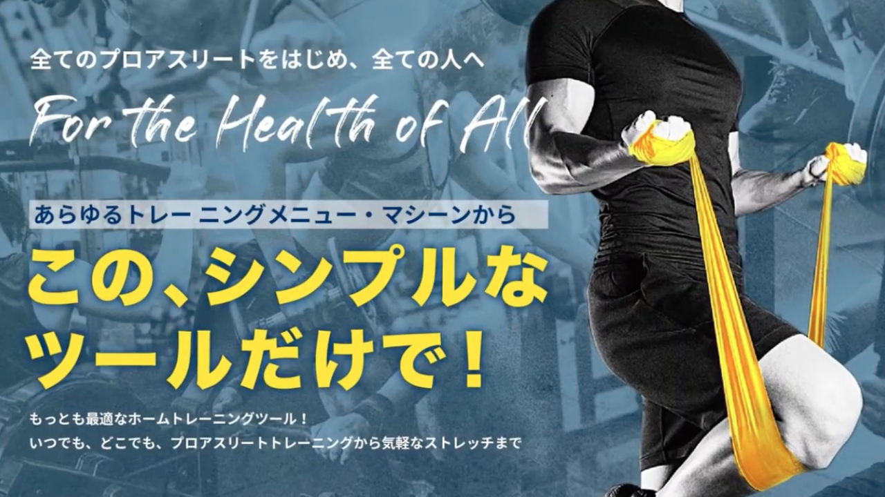 黄色いセラバンドを両手で引っ張ってトレーニングする様子